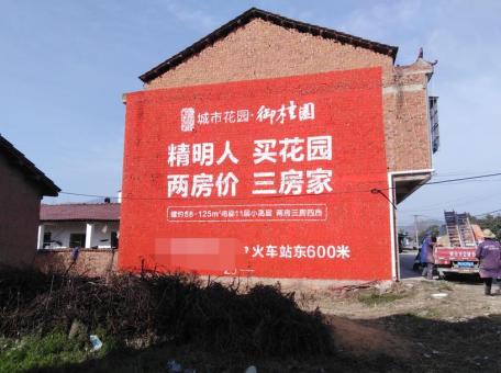 孝感如何让墙体广告展现最大化效果
