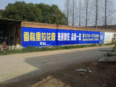 孝感墙体广告对比传统广告媒介的优势在哪里