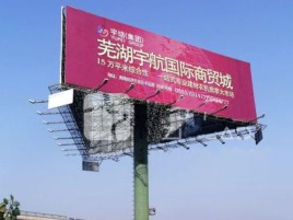 孝感户外高架广告牌的应用及优势