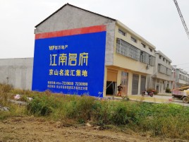 孝感墙体广告公司全面解决农村墙体广告痛点