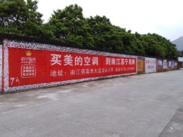 孝感墙体广告公司专业与不专业简析