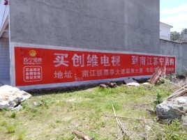 孝感墙体广告公司全面解决农村墙体广告痛点