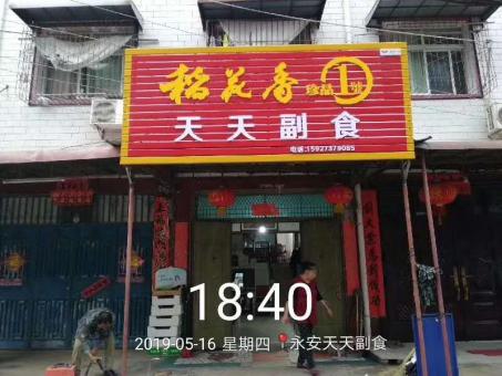 孝感的门店生意好坏 差距从门头招牌开始