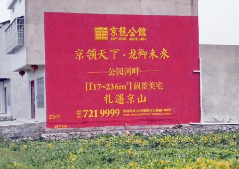 孝感为什么家喻户晓，销量火爆的品牌，还在做墙体广告呢？