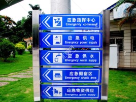 孝感标识导向系统设计需要掌握的四大元素