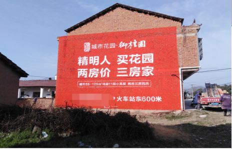 孝感如何让湖北墙体广告展现好的效果？