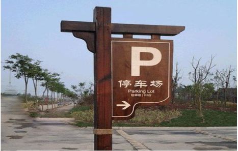 孝感制作标识牌需要注意什么？