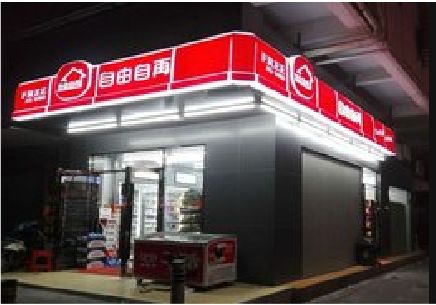 孝感便利店灯箱制作材质如何选择？