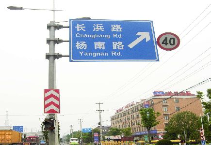 孝感标识牌质量保证措施