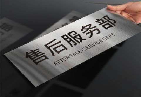 孝感不锈钢腐蚀牌的制作方法。