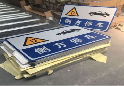 孝感反光标识牌的制作流程