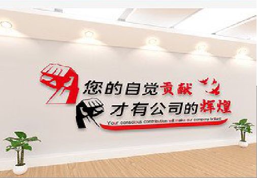孝感企业文化墙装在哪里合适？