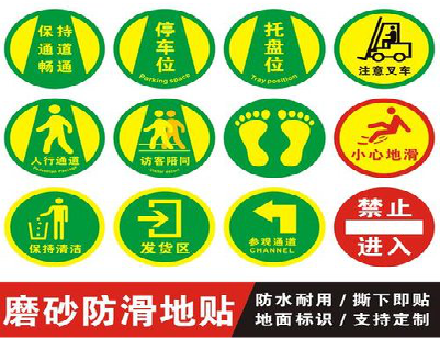 孝感客户要做贴在地上的广告，是什么材料？