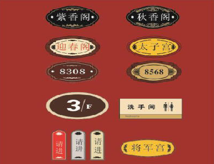 孝感门牌设计制作三要素。