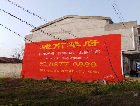 孝感房地产墙体广告内容如何敲定？